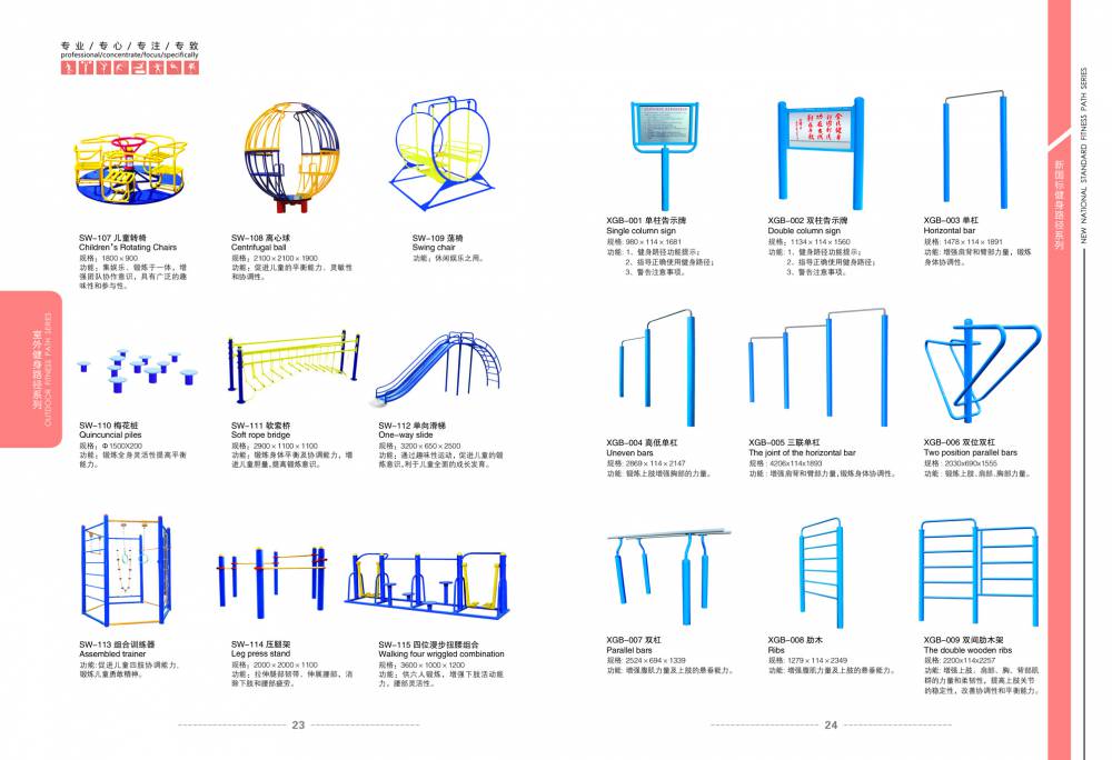 红旗体育老年人小区健身器材双人漫步机HQ-9506A（长春经销商）